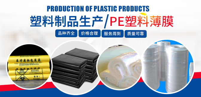當食品塑料包裝袋發(fā)生異味時該怎么辦？